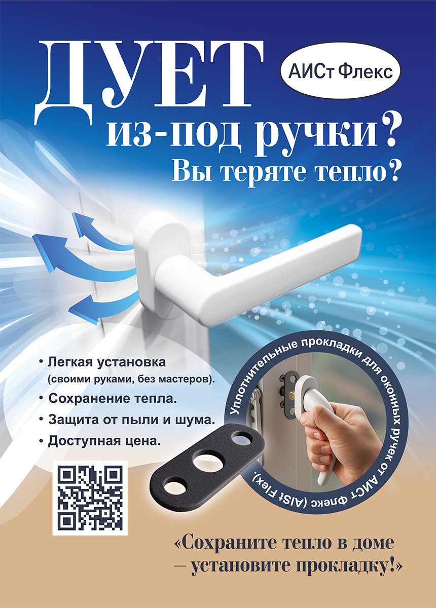 Листовка уплотнительной прокладки 